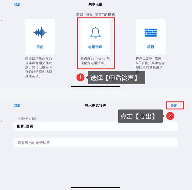 怎么给iphone设置铃声？苹果手机设置闹钟铃声的方法