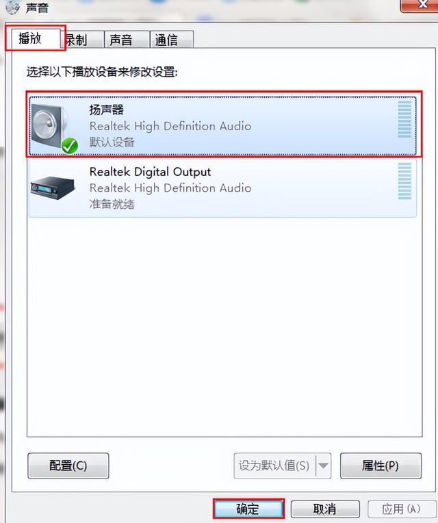 电脑插耳机没有声音怎么回事？win7电脑插上耳机没声音解决步骤