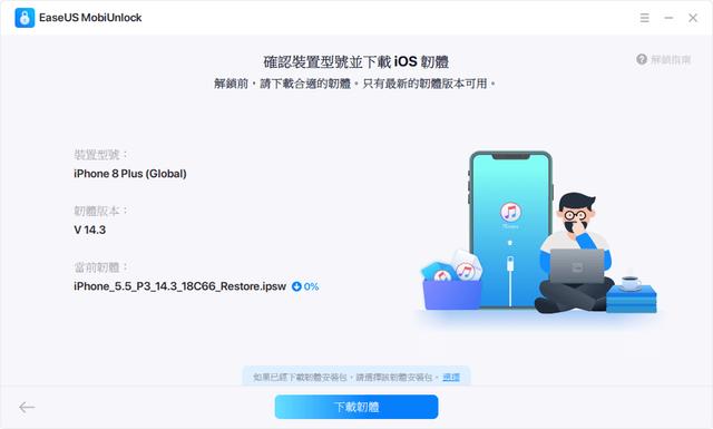 苹果手机怎么重置？iphone重置密码步骤图解