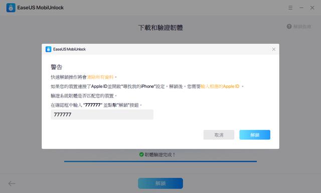 苹果手机怎么重置？iphone重置密码步骤图解