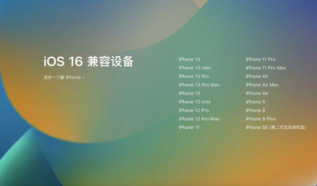 iphone怎么升级ios16？iOS16公测版描述文件下载与升级教程