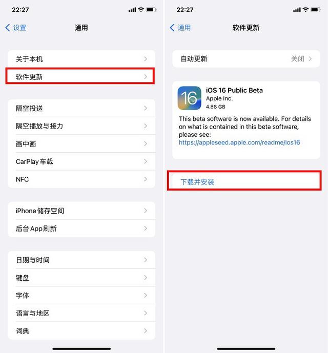 iphone怎么升级ios16？iOS16公测版描述文件下载与升级教程