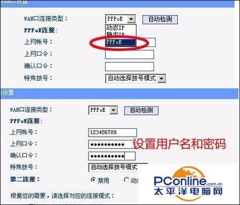 tp link路由器设置，tplink路由器怎么设置拨号上网？