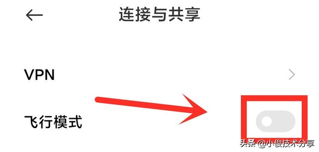 什么是飞行模式有什么用？手机在什么情况下用飞行模式