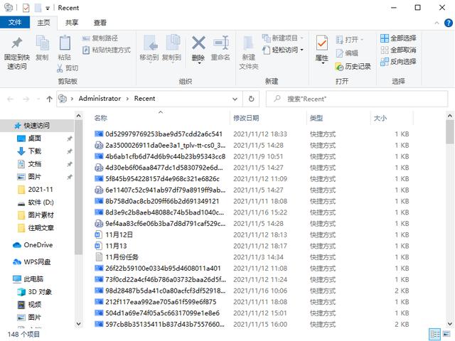 如何查看电脑使用记录？查电脑最近使用记录的方法