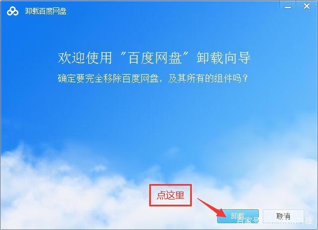 电脑桌面软件怎么卸载？电脑在哪里可以彻底卸载软件