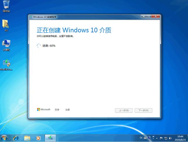 win10镜像下载好了怎么安装？微软win10系统安装教程