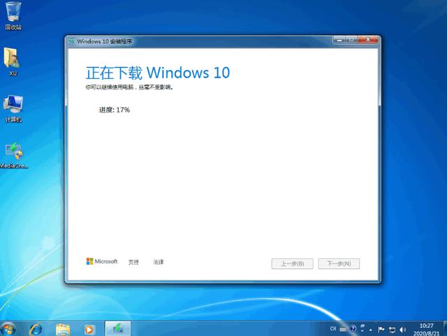 win10镜像下载好了怎么安装？微软win10系统安装教程