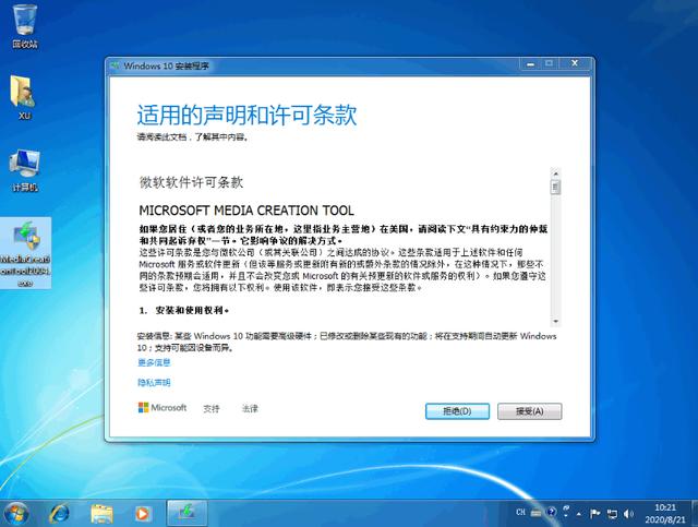 win10镜像下载好了怎么安装？微软win10系统安装教程