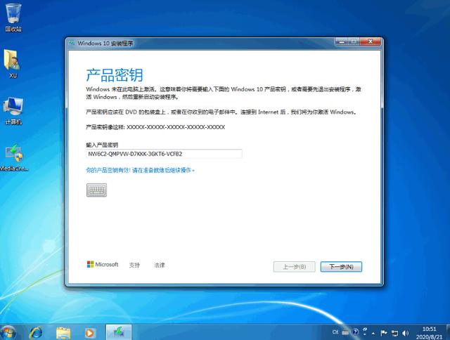 win10镜像下载好了怎么安装？微软win10系统安装教程