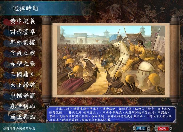 三国群英传7攻略心得，三国群英传7最详细秘籍