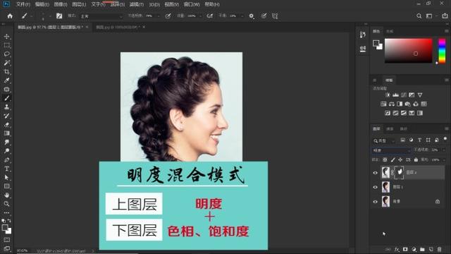 ps美白怎么操作？ps美白简单教程步骤图