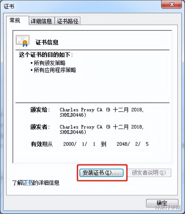 抓包软件怎么使用？抓包工具Charles使用教程