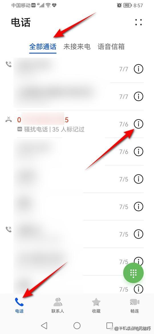 怎么解除黑名单的号码？手机号拉黑了拉回来的方法