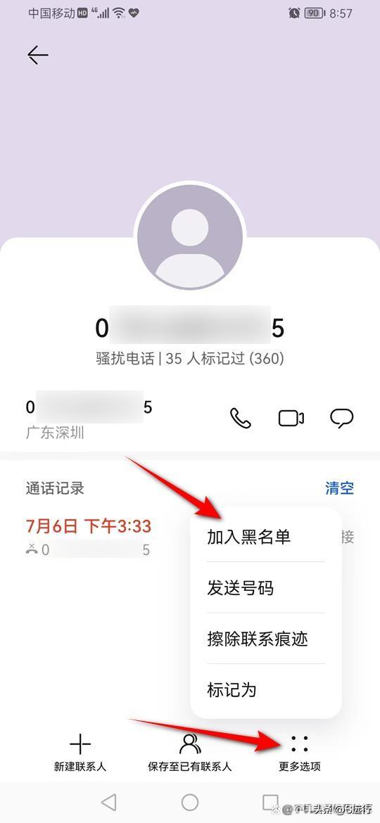 怎么解除黑名单的号码？手机号拉黑了拉回来的方法