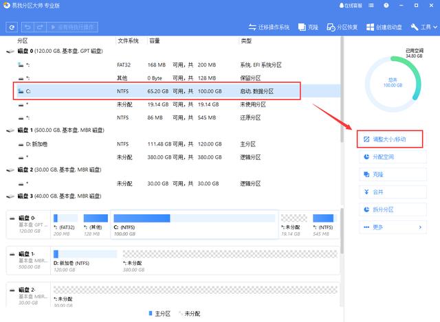 怎么把d盘空间分给c盘？d盘空间分配给c盘的详细操作步骤