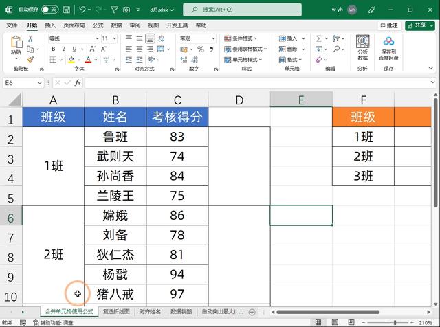 如何做目录自动生成？excel精选技巧自动生成目录