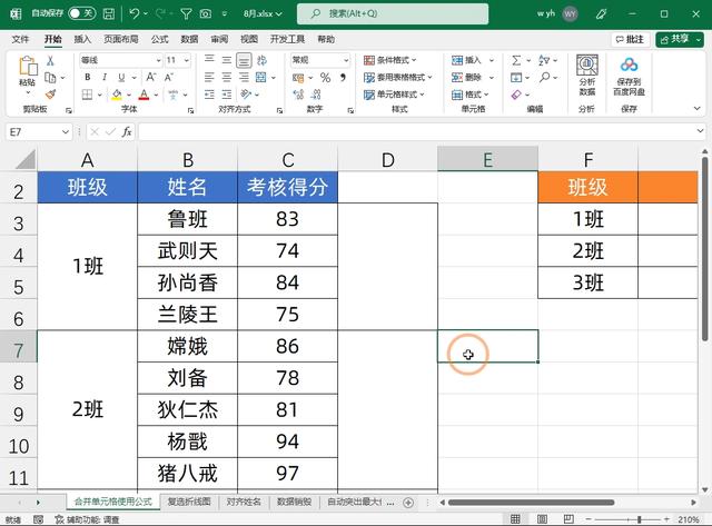 如何做目录自动生成？excel精选技巧自动生成目录