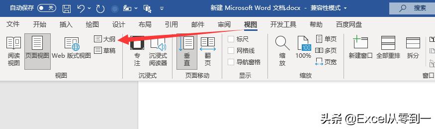 删除最后一页空白页怎么删？Word文档最后一页空白页的方法