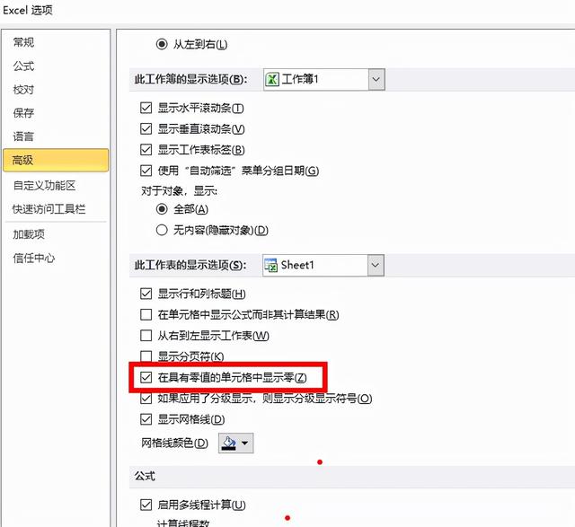 excel不显示0值怎么办？excel0值隐藏不显示教程