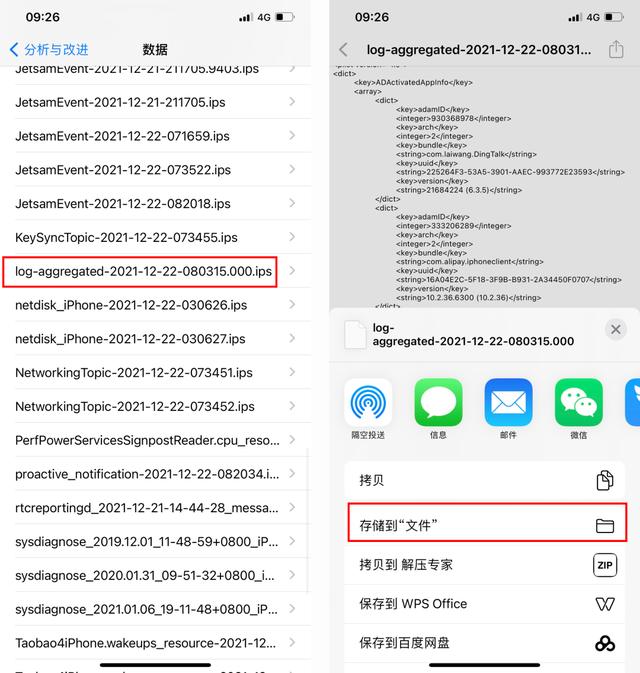 苹果怎么看电池寿命？iphone查询电池寿命详细教程