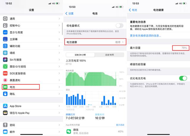 苹果怎么看电池寿命？iphone查询电池寿命详细教程