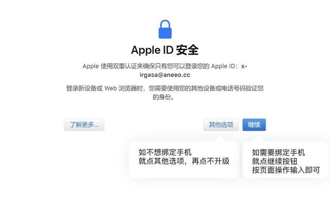 苹果手机如何更改apple id？苹果修改appleid账号操作方法