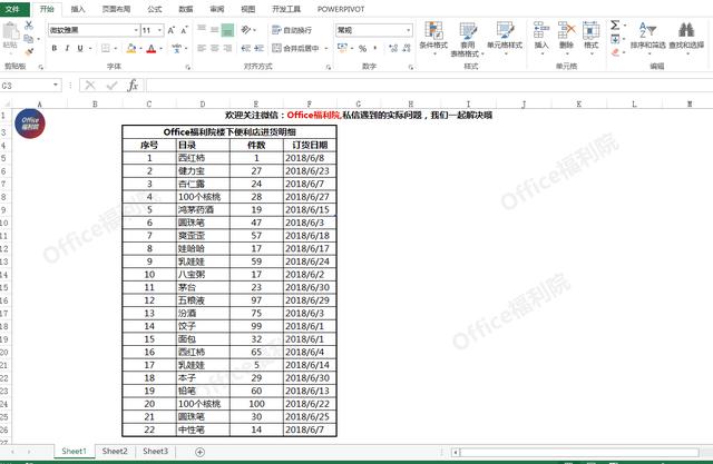 excel表格怎么调节行宽行高？excel调整行高列宽的简单方法