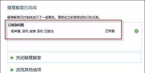 电脑连接音响没声音怎么回事？电脑耳机音箱没声音最全解决办法