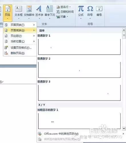 从指定页开始添加页眉页脚的方法，word上怎么给某页加页眉页脚？