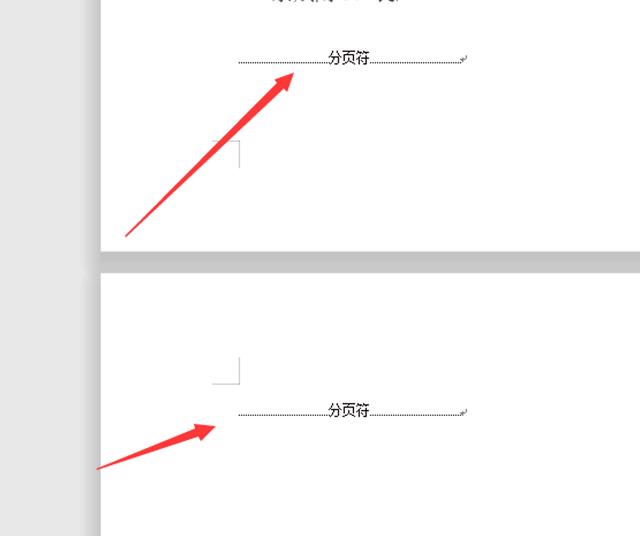 word怎么删除分页符？删除Word中的分页符的小技巧