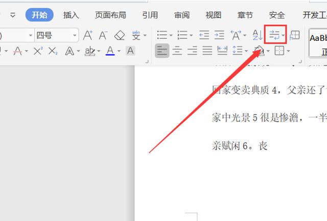 word怎么删除分页符？删除Word中的分页符的小技巧