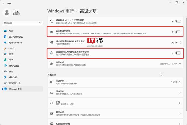 如何久禁止windows更新？禁用Windows Update通知的方法