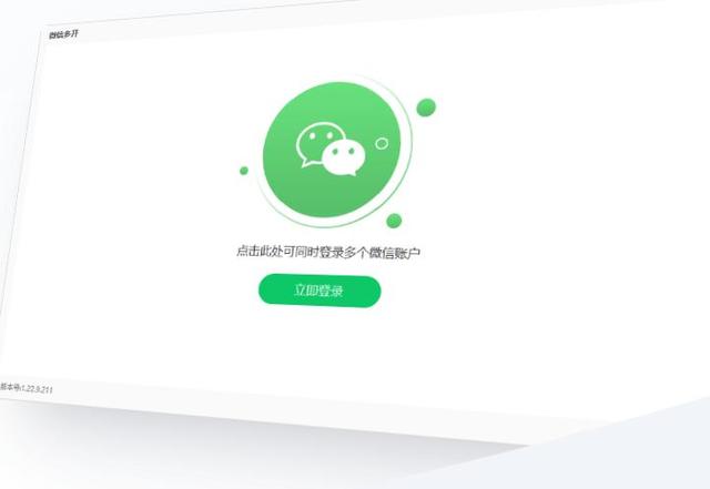 怎么同时开两个微信？设置微信分身的简单方法