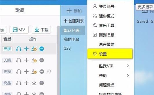 怎么用手机把kwm格式转换mp3？kwm格式转换成mp3的三种操作方法