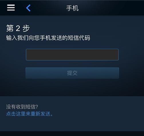 steam手机令牌怎么绑定？steam手机令牌绑定的详细方法