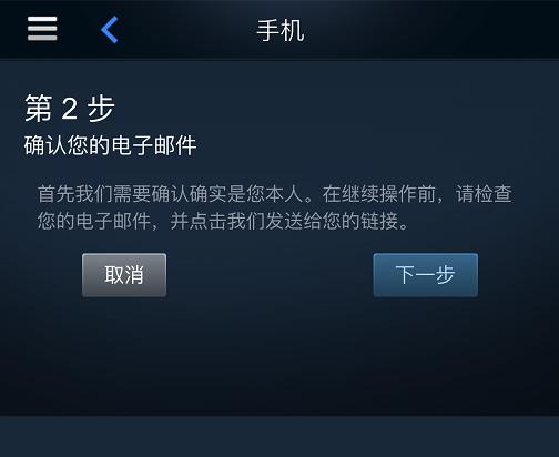 steam手机令牌怎么绑定？steam手机令牌绑定的详细方法