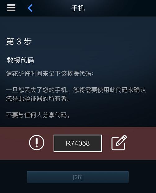 steam手机令牌怎么绑定？steam手机令牌绑定的详细方法