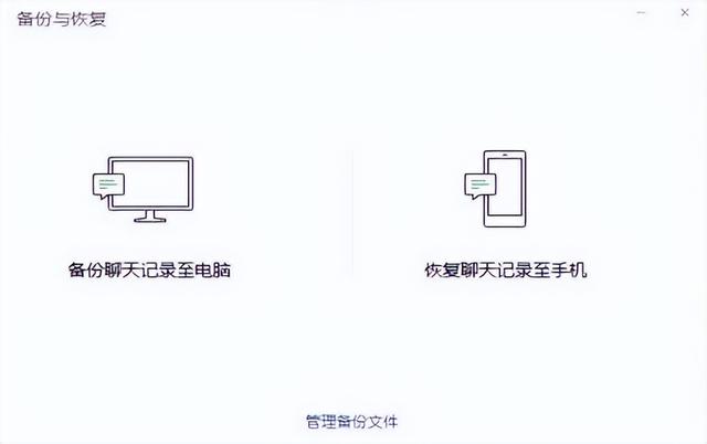 微信如何备份微信聊天记录？备份微信聊天记录的几种方法