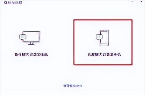 微信如何备份微信聊天记录？备份微信聊天记录的几种方法