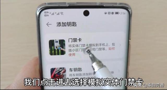 手机nfc怎么添加门禁卡？一分钟教你把门禁卡写入手机的方法