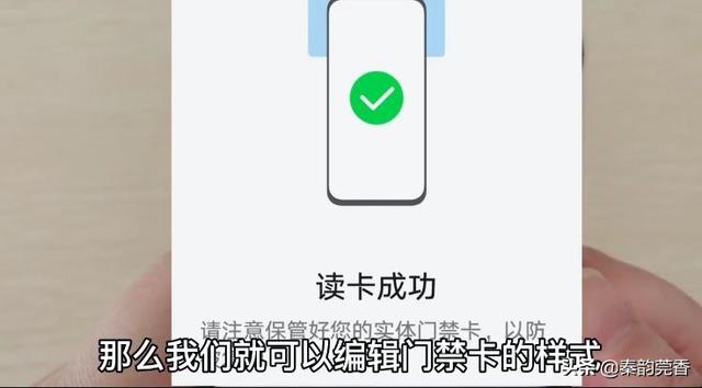 手机nfc怎么添加门禁卡？一分钟教你把门禁卡写入手机的方法