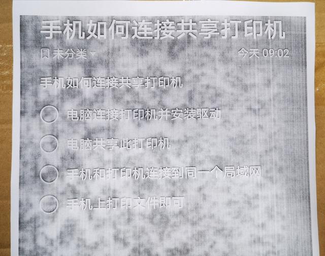 手机怎么连接打印机无线打印？华为手机连接无线打印机的操作方法