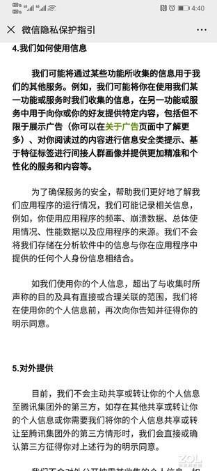 微信朋友圈如何关闭广告推送？关闭朋友圈广告的简单方法