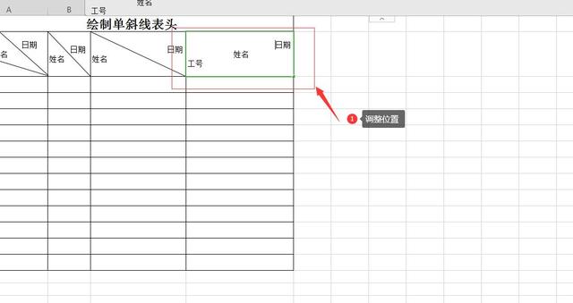 如何在excel表格中加斜杠线？excel表格斜线表头操作技巧