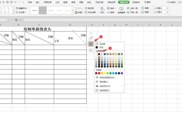 如何在excel表格中加斜杠线？excel表格斜线表头操作技巧