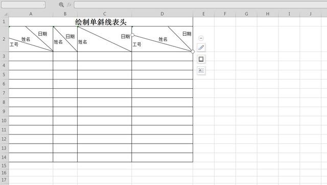 如何在excel表格中加斜杠线？excel表格斜线表头操作技巧