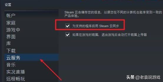 steam无法同步怎么办？steam云存档无法同步解决办法