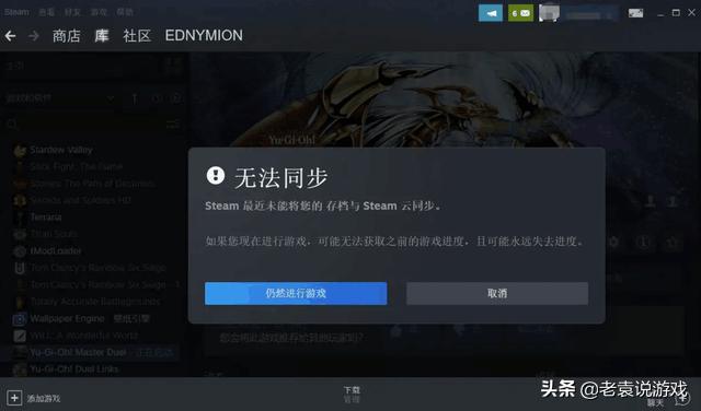 steam无法同步怎么办？steam云存档无法同步解决办法