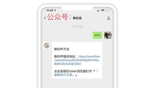 苹果怎么换电话铃声？iphone手机更换来电铃声教程